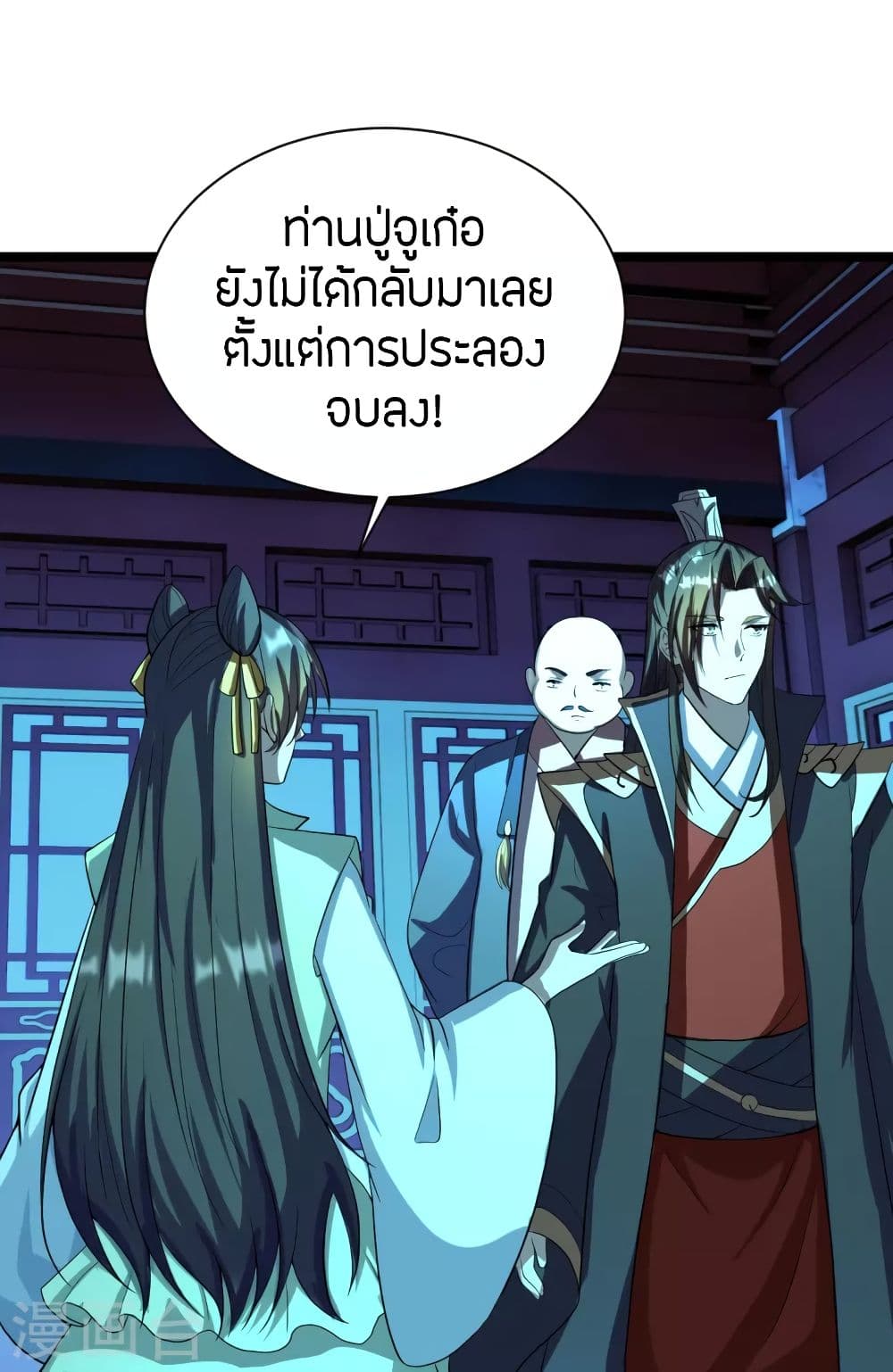 Banished Disciple’s Counterattack ราชาอมตะผู้ถูกขับไล่ ตอนที่ 257 (69)